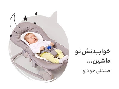 لوارم گردش و حمل